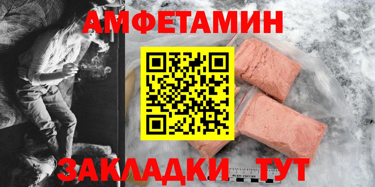 АМФЕТАМИН VHQ  мега онион  Донецк  Вход с VPN 