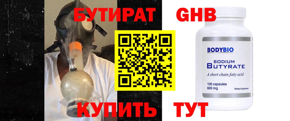БУТИРАТ оксана  Вход с VPN  Донецк 