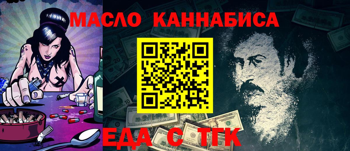 Cannafood конопля  Вход с VPN  Донецк 