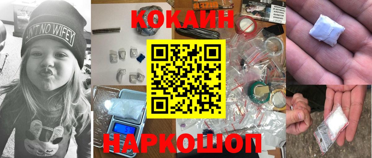Донецк  КОКАИН  Вход с VPN  Кокаин 99% 