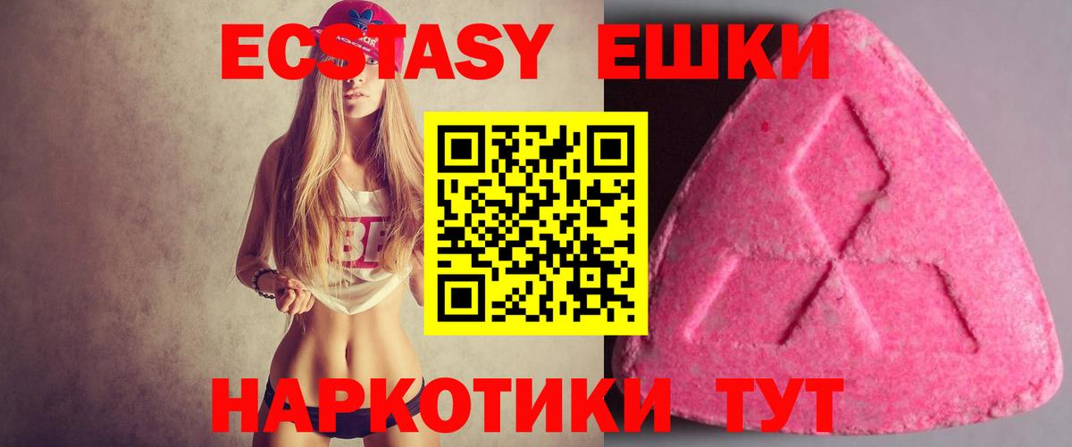 Донецк  сколько стоит  Вход с VPN  Ecstasy MDMA  Ecstasy 280 MDMA  Экстази 