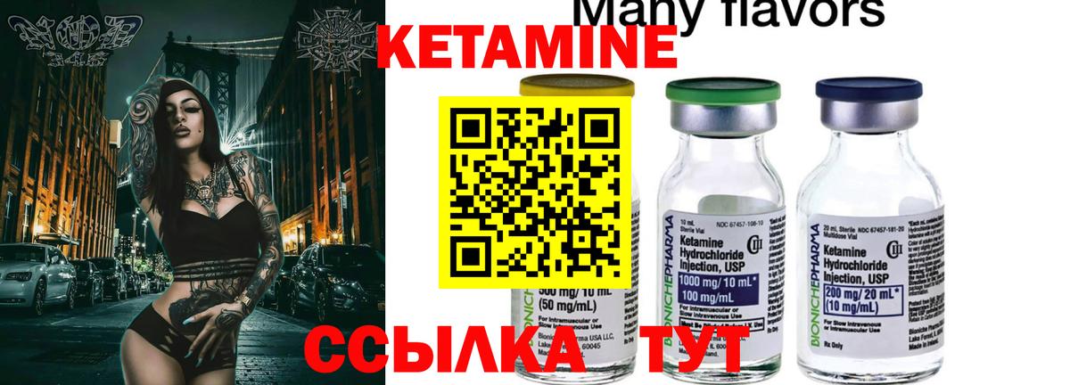 Донецк  Кетамин VHQ  КЕТАМИН VHQ  Вход с VPN 