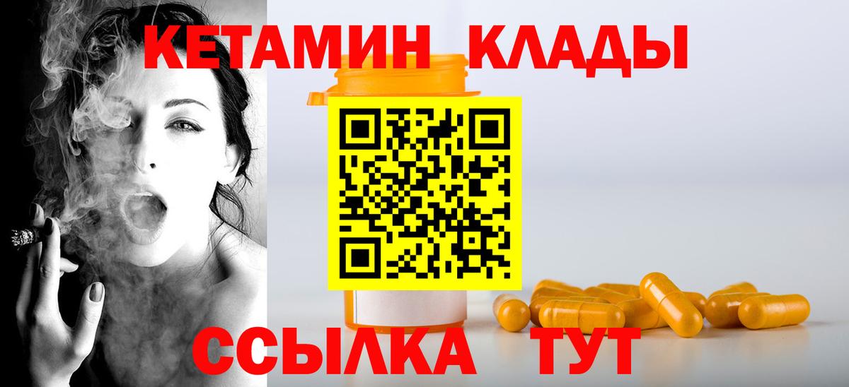 КЕТАМИН ketamine Донецк