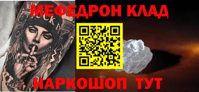 мефедрон Бузулук