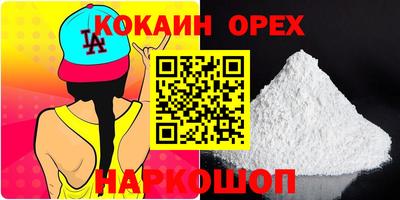 бошки Волгодонск