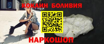 кокаин перу Волжск