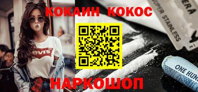 кокаин перу Волжск