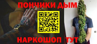 бошки Волгодонск