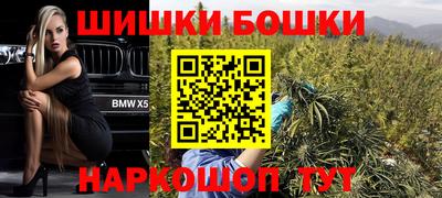 бошки Волгодонск