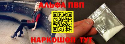 бошки Волгодонск