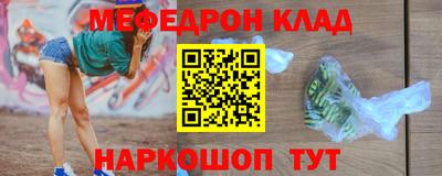 мефедрон Бузулук