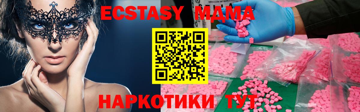 Донецк  MDMA  Вход с VPN  MDMA crystal  MDMA кристаллы 