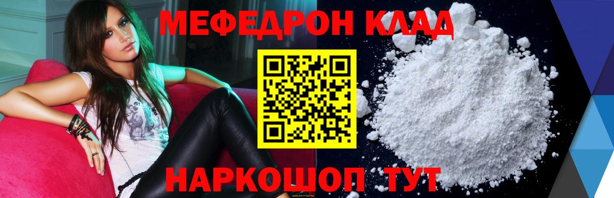 Меф кристаллы Донецк