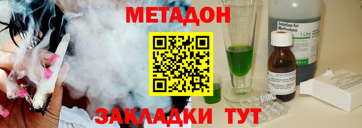 Донецк  МЕТАДОН мёд  Вход с VPN 