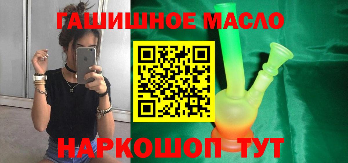 ТГК жижа Донецк
